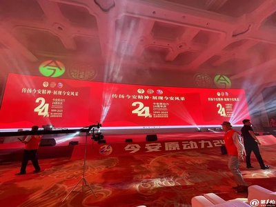 南京企业年会一体化解决方案 舞台灯光大屏、喷绘桁架与产品发布的融合设计